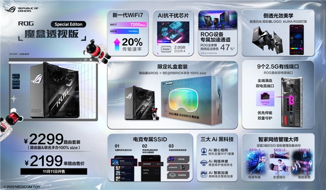 ZywOo联名各类电竞潮品重磅揭晓！新葡京娱乐ROG新品超玩