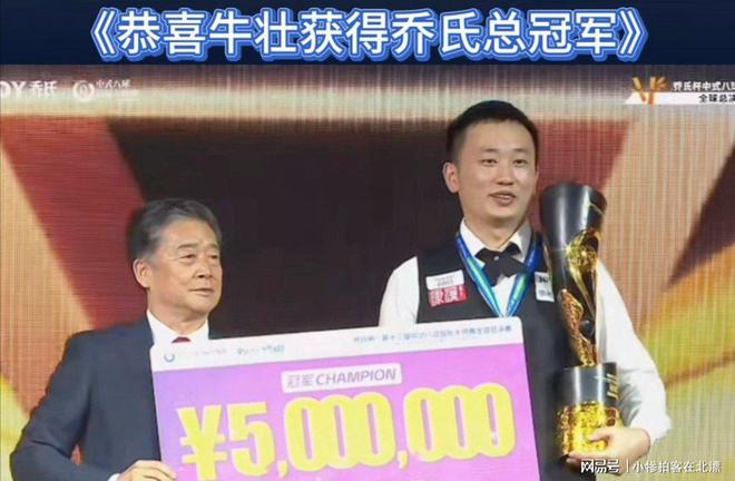 千万夺冠又一500万大奖新葡京楚秉杰5个月奖金破