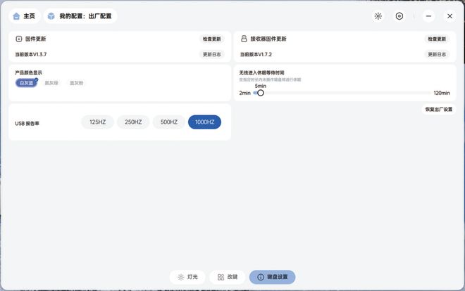 柏V700DIY-75多模机械键盘澳门新葡京网页小巧便携可玩性强！雷(图3)