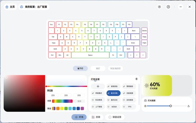 柏V700DIY-75多模机械键盘澳门新葡京网页小巧便携可玩性强！雷(图11)