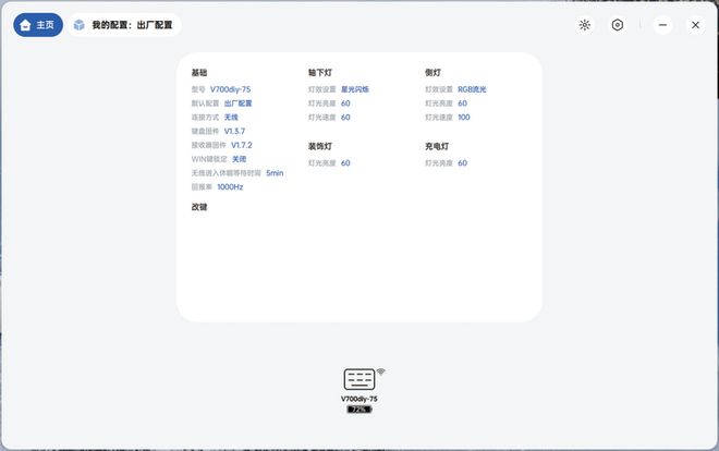柏V700DIY-75多模机械键盘澳门新葡京网页小巧便携可玩性强！雷(图14)
